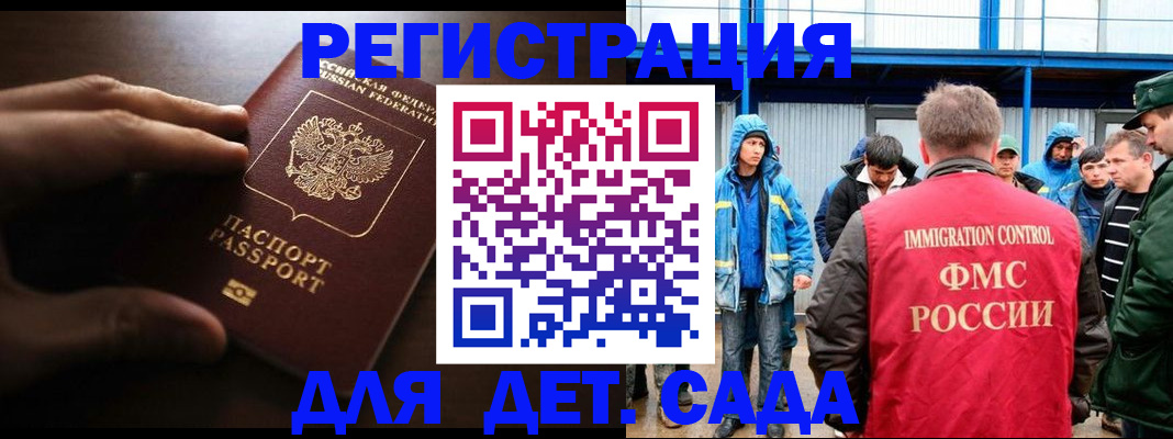 регистрация для школы в Белоозёрском