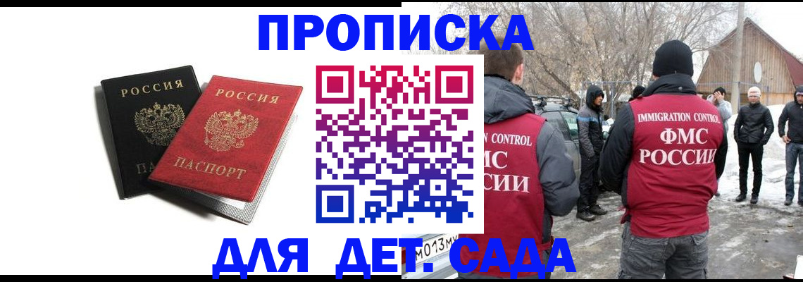 временная регистрация собственник в Белоозёрском