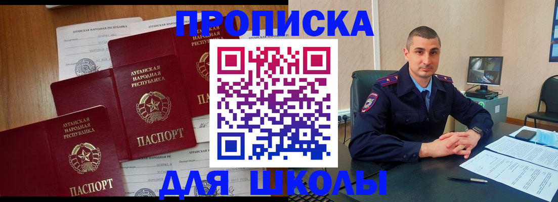 временная регистрация купить в Белоозёрском