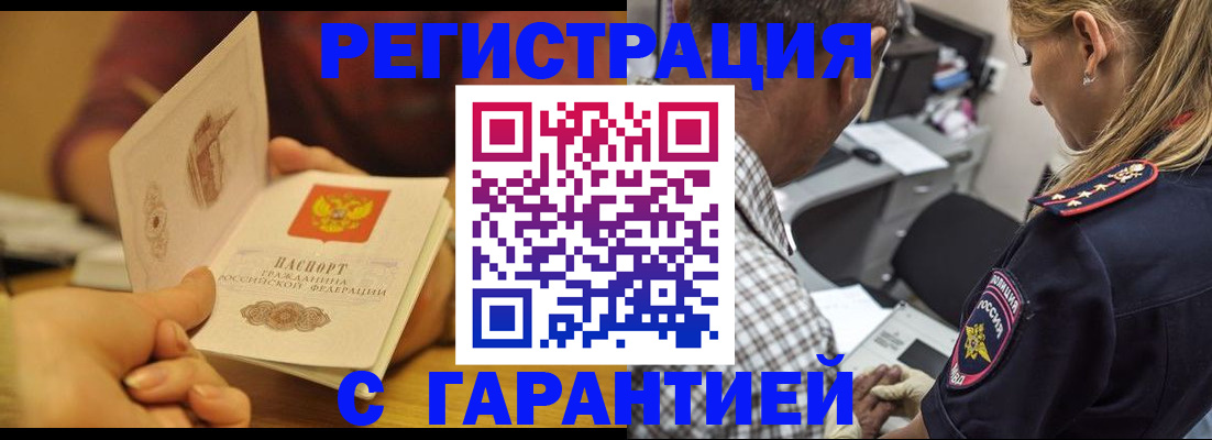 прописка ребенка в Белоозёрском