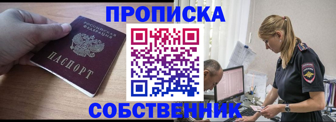 прописка ребенка в Белоозёрском