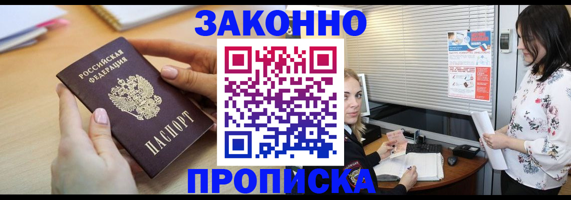 временная регистрация гарантия в Белоозёрском