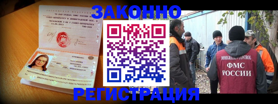 временная регистрация 2025 в Белоозёрском